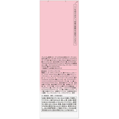 コーセーコスメポート グレイス ワン リンクルケア ホワイト モイストエッセンス 180mL
