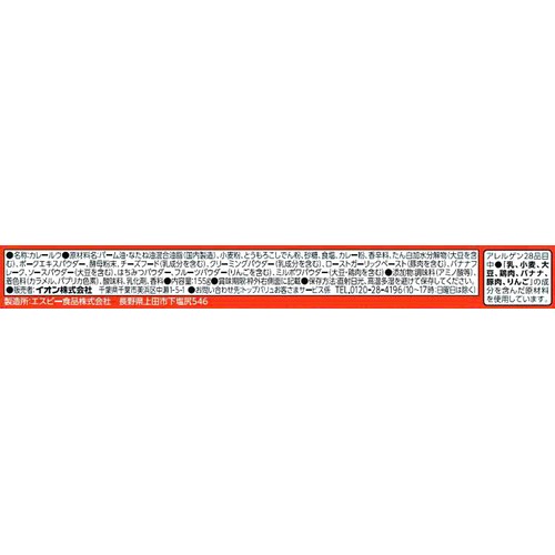 果実とはちみつ仕立てのカレー 甘口 155g トップバリュベストプライス