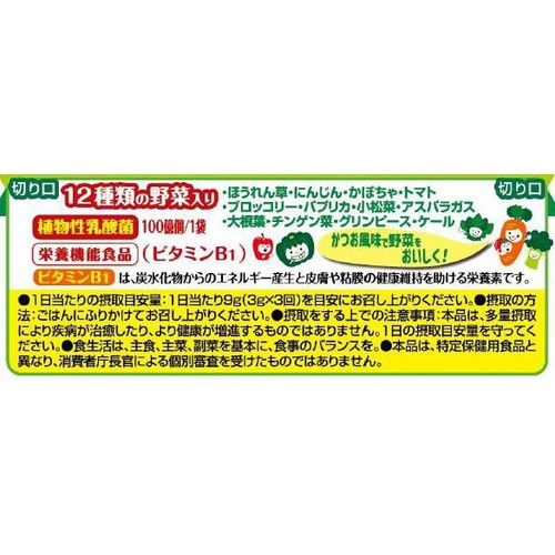 大森屋 緑黄野菜ふりかけ 45g