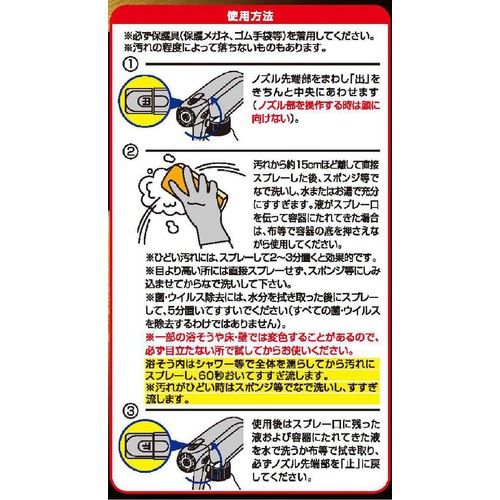 リンレイ ウルトラハードクリーナー バス用 700mL