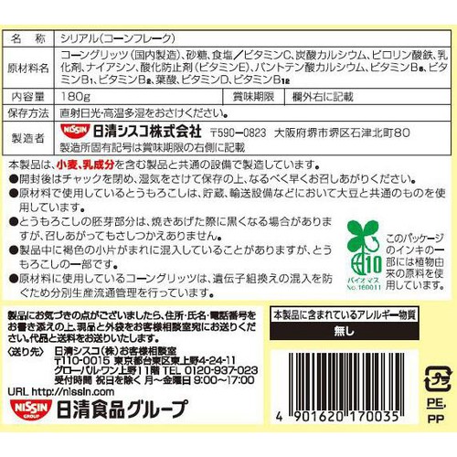 日清シスコ シスコーンプレーン 180g