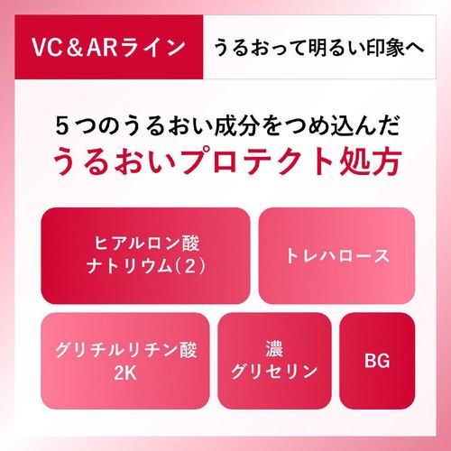 ちふれ 美白美容液 VC&AR 30mL