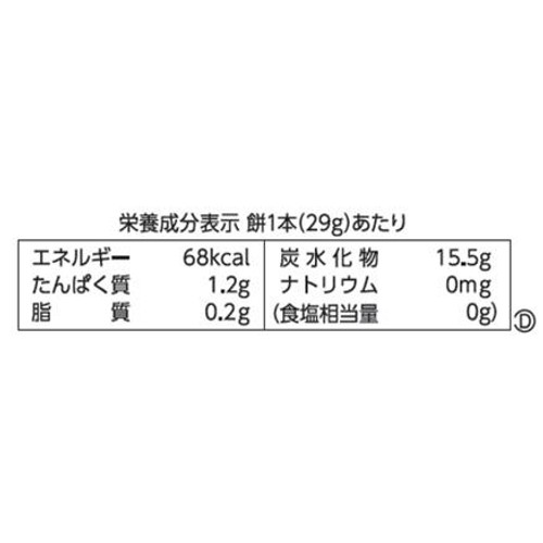 サトウ食品 サトウの切り餅 いっぽん 10本入り 290g