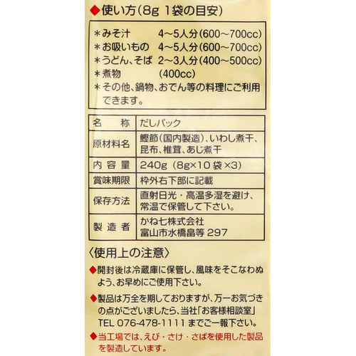 かね七 天然だしの素パック 8g x 30袋入(240g)