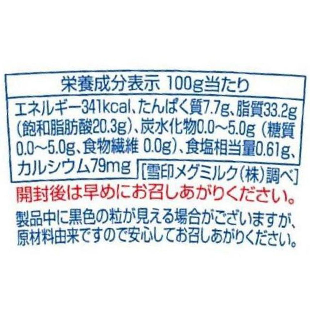 雪印メグミルク 北海道100 クリームチーズ 100g Green Beans | グリーンビーンズ by AEON