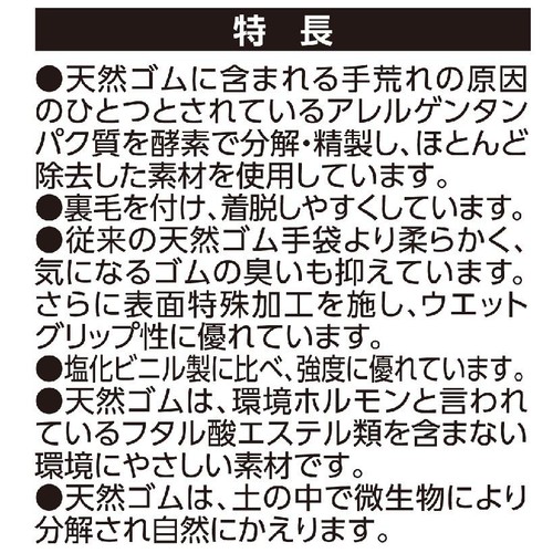 天然ゴム手袋中厚手 Mサイズ 1双 トップバリュベストプライス