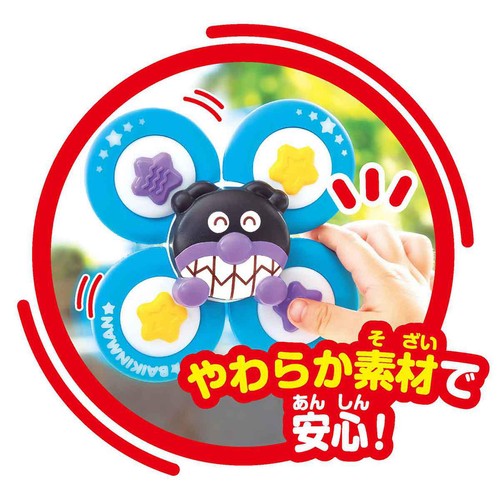 ジョイパレット アンパンマン 夢中で集中力アップ!どこでもぺたクル育脳スピナーセット 1.5歳以上