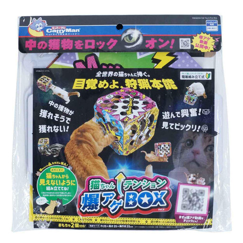 【ペット用】 ドギーマンハヤシ 猫ちゃんテンション爆アゲBOX 1個