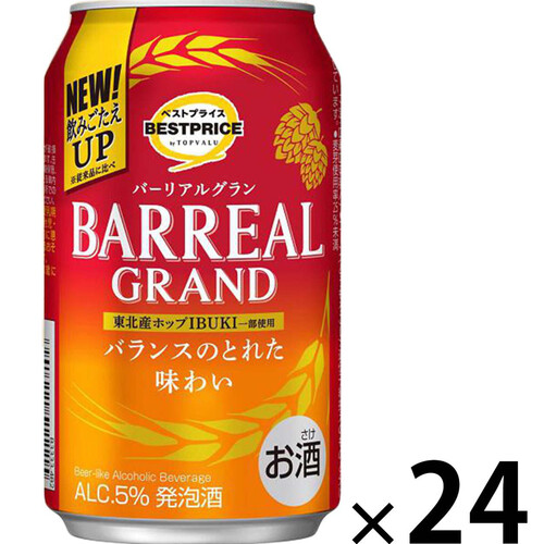 バーリアルグラン ＜ケース＞ 350ml x 24本 トップバリュベストプライス