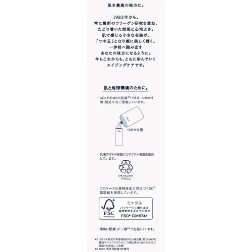 エリクシール ホワイト ブライトニング エマルジョン しっとりタイプ ca 130mL