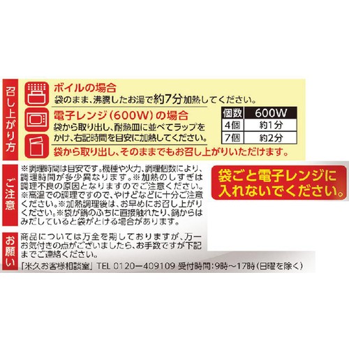 米久 ホテイフーズ監修たれ 肉だんごてりやき味 233g