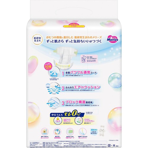 花王 メリーズ エアスルー テープ 新生児用5000gまで 68枚