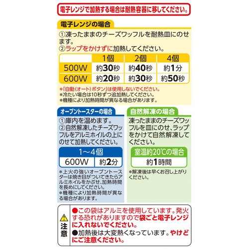 チーズワッフル 4個入(140g) トップバリュベストプライス