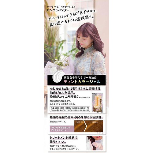 花王 リーゼ ティントカラージェル #ピンクラベンダー