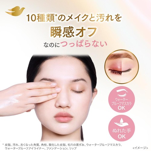 ユニリーバ ダヴ パールシャイン 透明つや肌 クレンジングオイル ポンプ 170ml