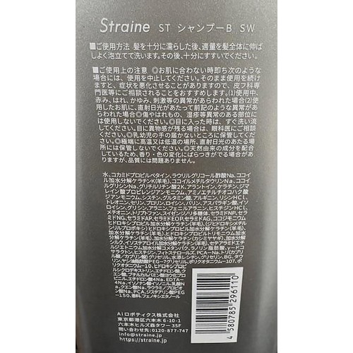 Straine BASIC STRAIGHT シャンプー ホワイトブロッサムの香り 475mL