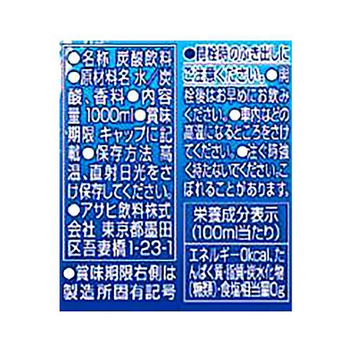 アサヒ ウィルキンソンタンサン レモン 1ケース 1000ml x 12本