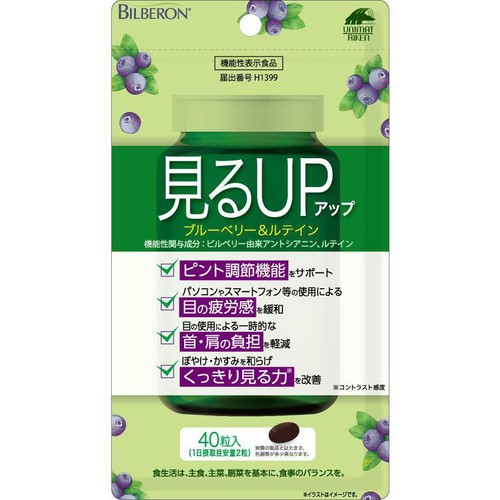 【10袋セット】見るUP ユニマットリケン 40粒入り ブルーベリー ルテイン ユニマットリケン 見るアップ ブルーベリー&ルテイン 40粒 Green Beans
