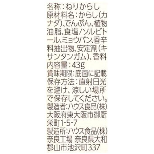 ハウス食品 ねりからし 43g