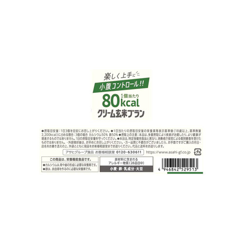 アサヒグループ食品  クリーム玄米ブラン80Kcal 抹茶キャラメル 3個