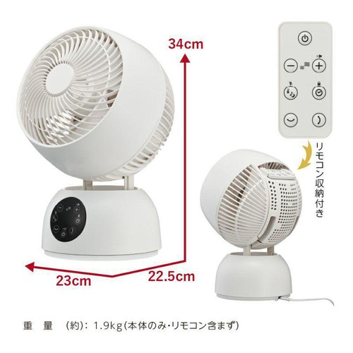 ドウシシャ 60度サーキュレーター18cm DCリモコン式 〜20畳 全分解式 FCA-182D WH