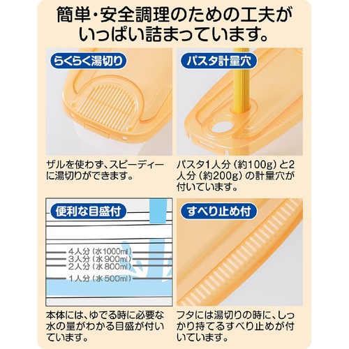 エビス レンジでパスタ ファミリーサイズ (1〜4人前) 1個