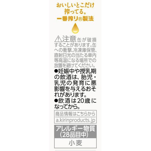 【5%】 キリン 一番搾りホワイトビール 1ケース 350ml x 24本