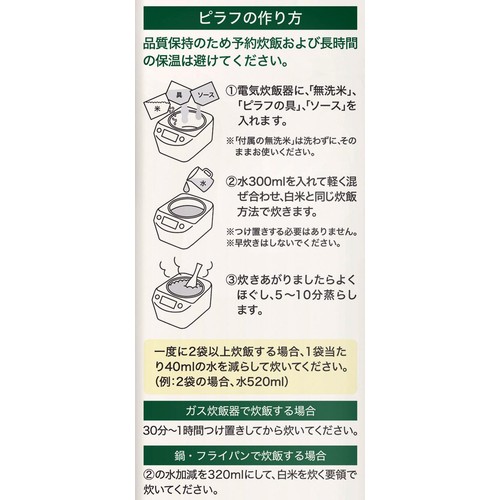 ホクレン 北海道米 バターコーンピラフ 2~3人前(328g)