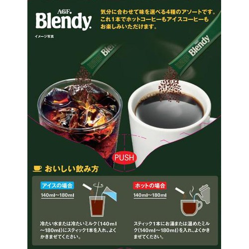 AGF ブレンディ スティックブラック 飲み比べアソート【インスタント】 16本入