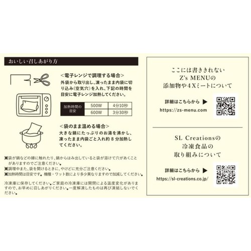 Z's Menu ごま油香る チャプチェ【冷凍】 1人前 200g