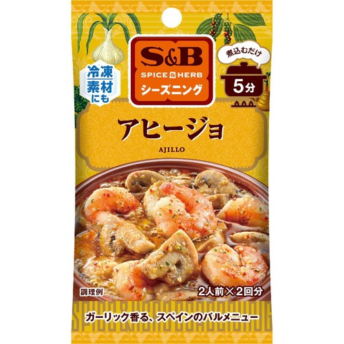 エスビー食品 SPICE & HERB シーズニング アヒージョ 10g(5g x 2袋)