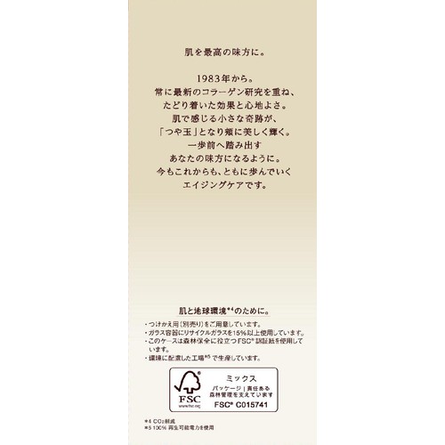 エリクシール ザ セラム aa 美容液 50mL