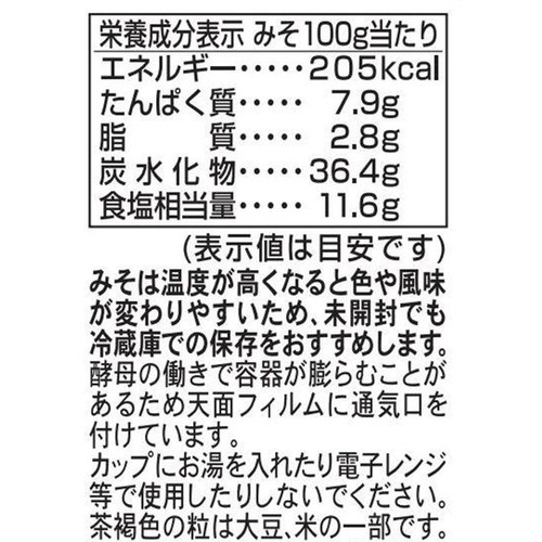 マルコメ プラス糀生みそ糀美人 650g