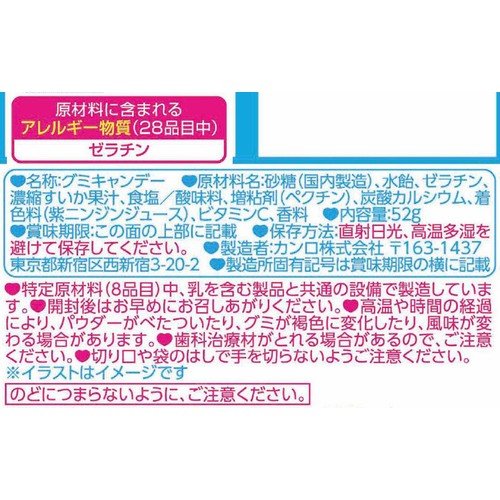 カンロ ピュレグミ すいすい塩スイカ 52g