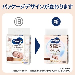 ユニ・チャーム ムーニー 低刺激 テープ M (6～11kg) 46枚 Green