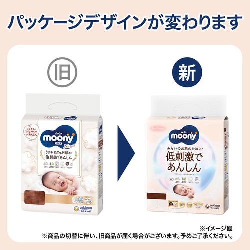 ユニ・チャーム ムーニー 低刺激 テープ M (6～11kg) 46枚 Green