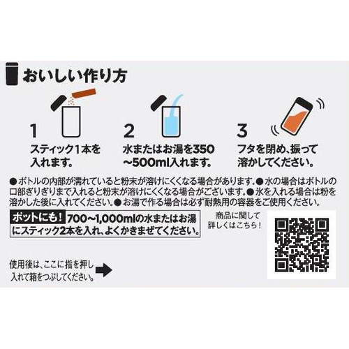 味の素AGF ブレンディ マイボトルスティック いやし巡る 4種のブレンド茶 6本