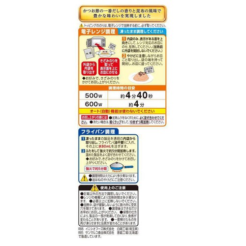 日清製粉ウェルナ THE PASTA 和風たらこ【冷凍】 1人前(260.2g) Green