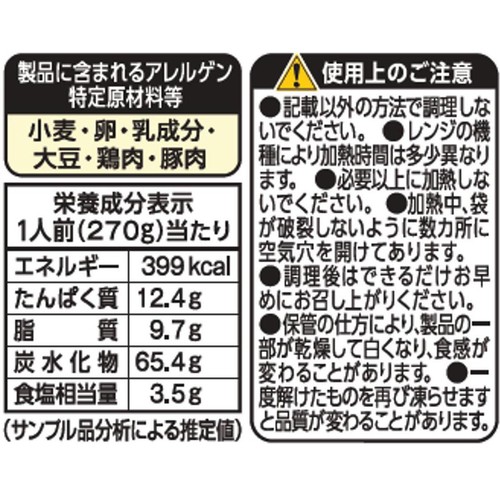 日清製粉ウェルナ マ・マー もちもち生パスタ 太麺ナポリタン【冷凍】 1人前(270g)