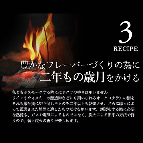 エーデルワイスファーム ベーコン節 12g