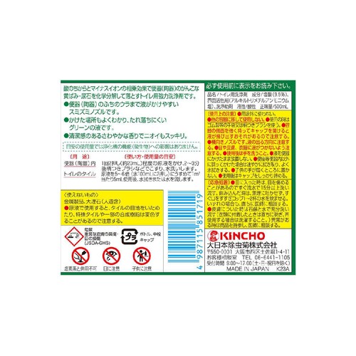 金鳥 サンポール 500ml