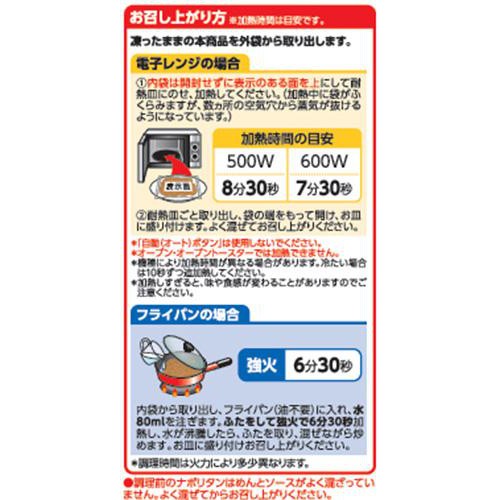 大盛ナポリタン【冷凍】 360g トップバリュベストプライス