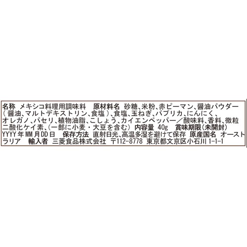 オールドエルパソ ファヒータ シーズニング 40g