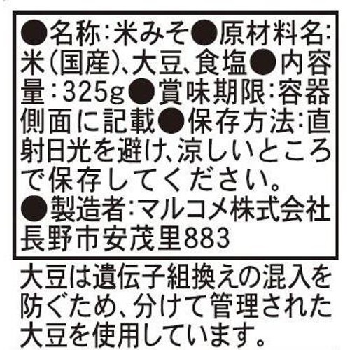 マルコメ プラス糀生みそ糀美人 325g