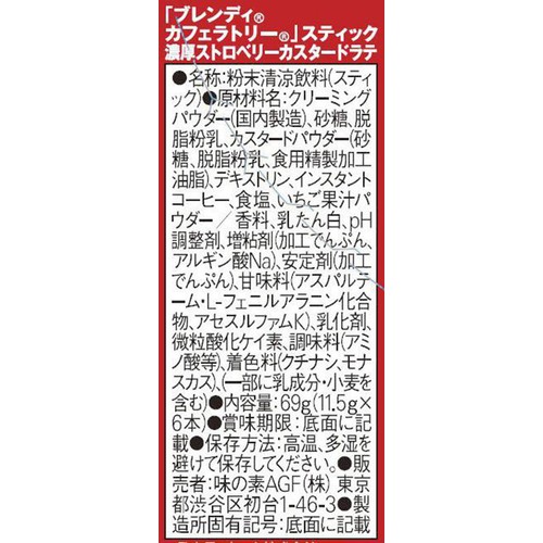 AGF ブレンディ カフェラトリー スティック 濃厚ストロベリーカスタードラテ 6本入
