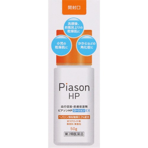 【第2類医薬品】ピアソンHPローションEX 50g