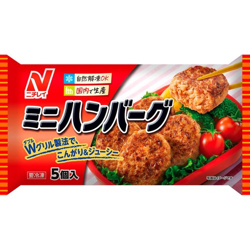 ニチレイ ミニハンバーグ【冷凍】 5個入 (100g)