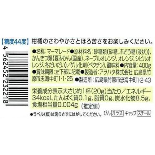 アヲハタ 55 オレンジママレード 400g