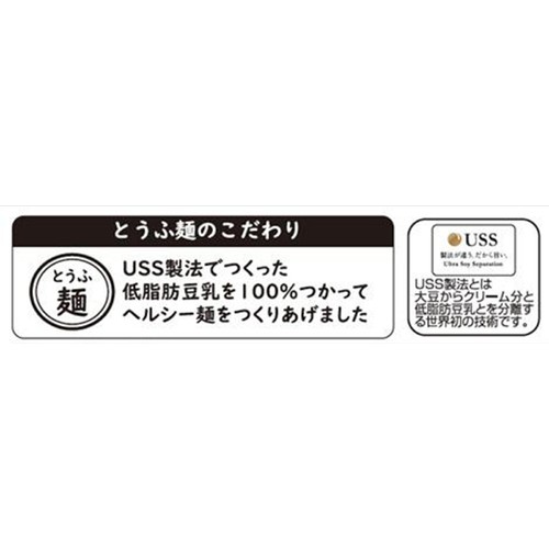 相模屋食料 とうふそうめん めんつゆ 1セット