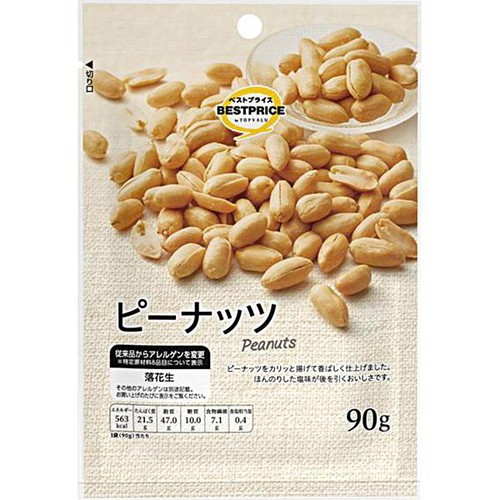 プラザ限定　inprivate ピーナッツ　まとめ売り　1 プラザ限定 inprivate ピーナッツ 3点まとめ売り 2 超レア 豆・農産